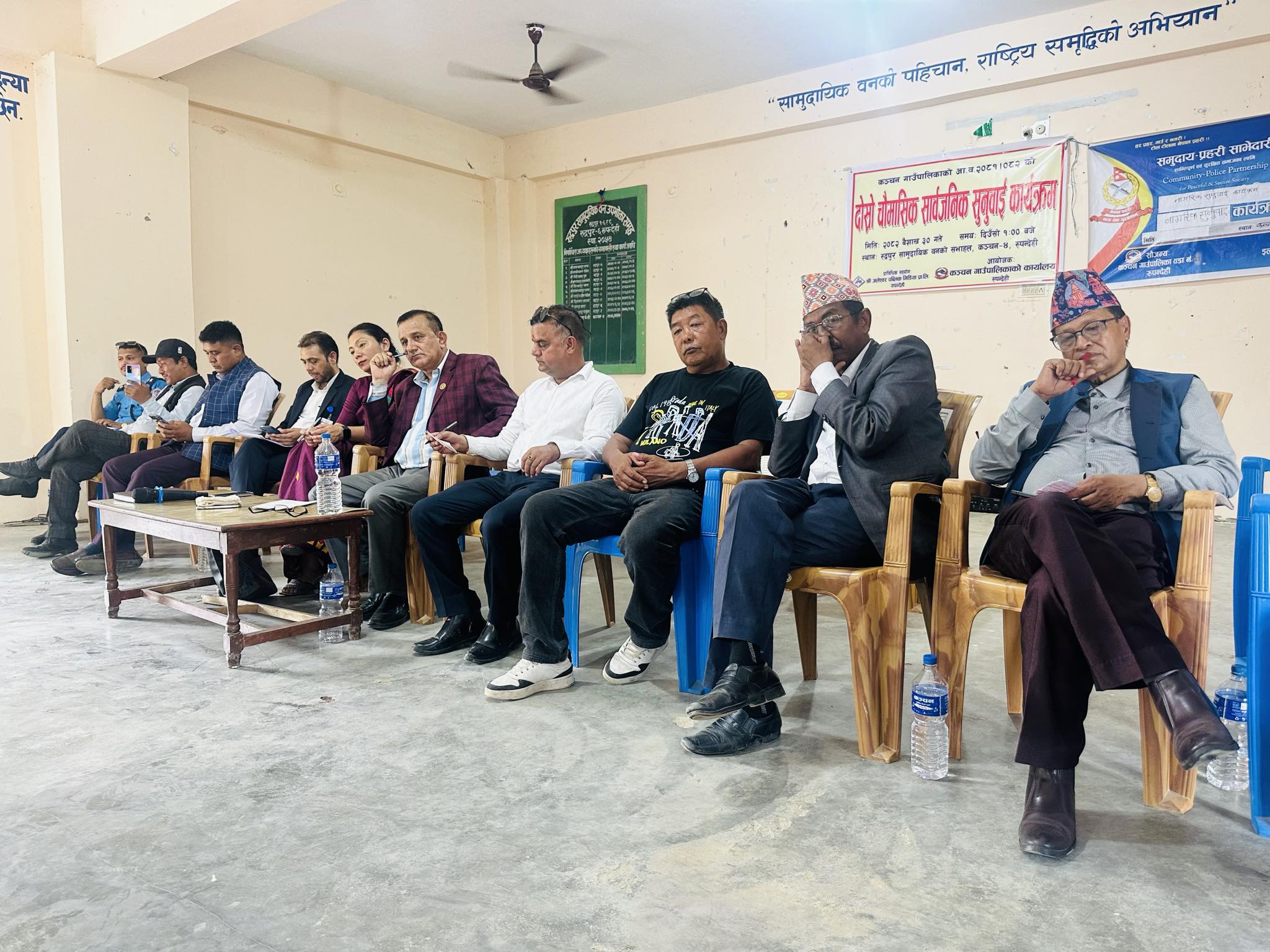 कञ्चनको दोस्रो चौमासिक सार्वजनिक सुनुवाई कार्यक्रम सम्पन्न